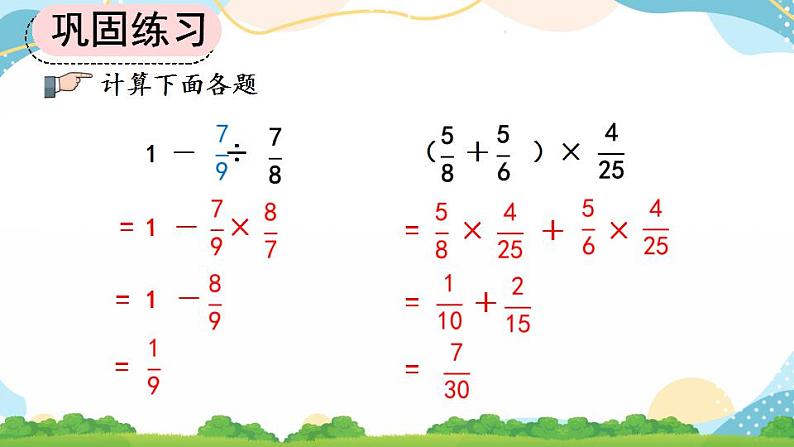 3.4 练习十 课件第8页