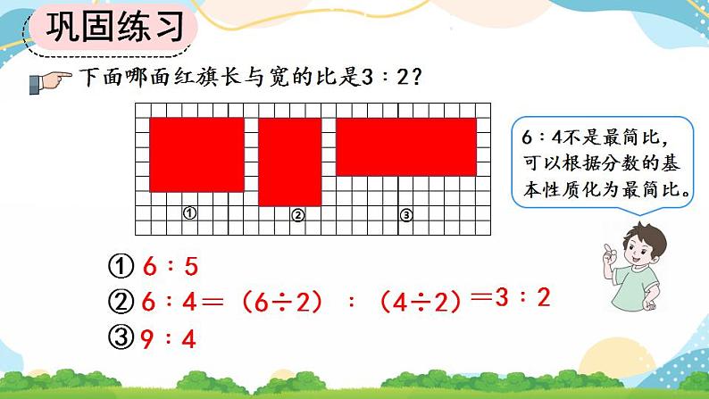 4.3 练习十一 课件+教案+练习06