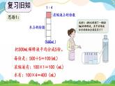 4.4 按比分配 课件+教案+练习
