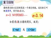 5.2.2 练习十四 课件+教案+练习