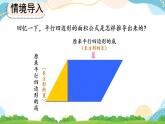 5.3.1 圆的面积公式的推导及应用 课件+教案+练习