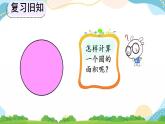 5.3.1 圆的面积公式的推导及应用 课件+教案+练习