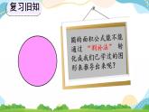5.3.1 圆的面积公式的推导及应用 课件+教案+练习