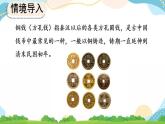 5.3.3 不规则图形的面积 课件+教案+练习