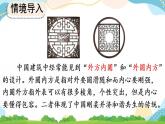 5.3.3 不规则图形的面积 课件+教案+练习