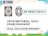 5.3.3 不规则图形的面积 课件+教案+练习