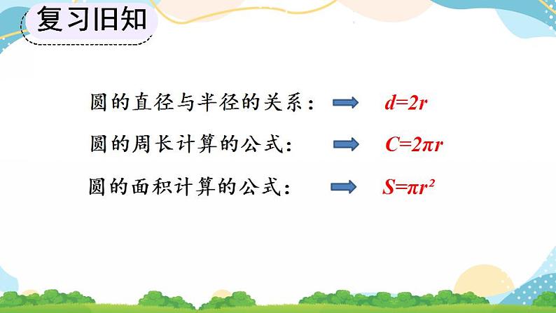 5.3.4 练习十五 课件+教案+练习02