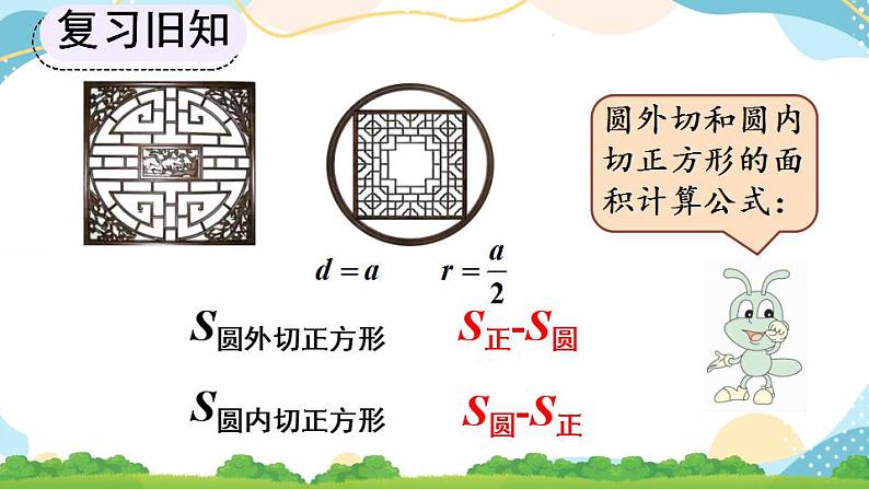 5.3.4 练习十五 课件+教案+练习04
