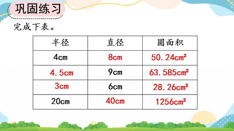 5.3.4 练习十五 课件+教案+练习05