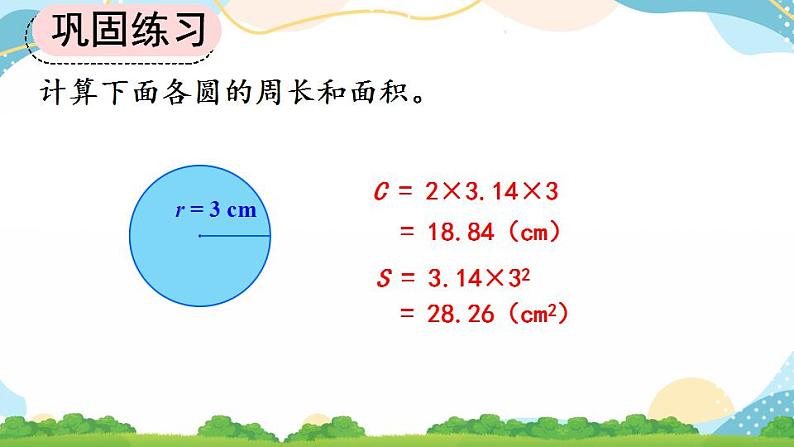 5.3.4 练习十五 课件+教案+练习07