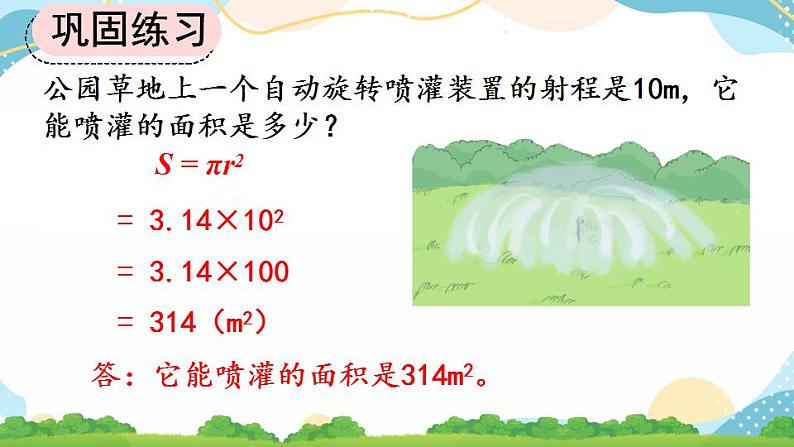 5.3.4 练习十五 课件+教案+练习08