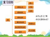 5.6 练习十七 课件+教案+练习