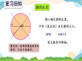 5.6 练习十七 课件+教案+练习