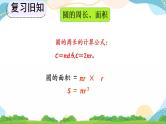 5.6 练习十七 课件+教案+练习