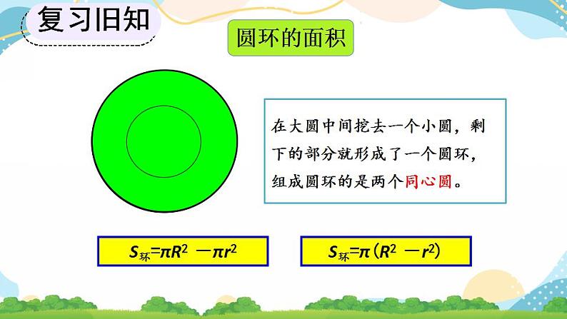 5.6 练习十七 课件+教案+练习05