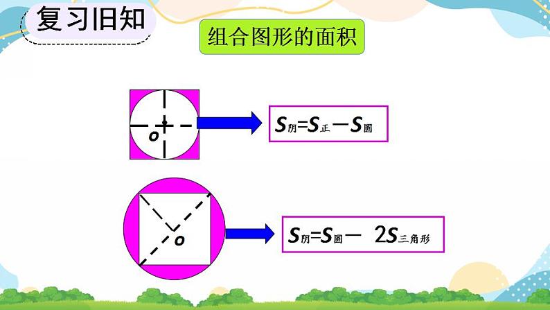 5.6 练习十七 课件+教案+练习06