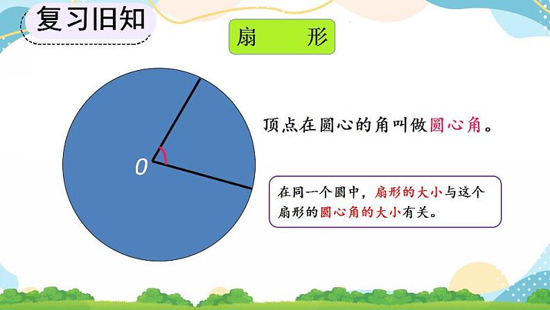 5.6 练习十七 课件+教案+练习08