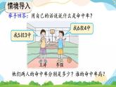 6.2 生活中各种百分率的意义和求法 课件+教案+练习
