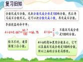 6.2 生活中各种百分率的意义和求法 课件+教案+练习