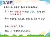 6.4 练习十八 课件+教案+练习