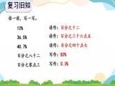 6.4 练习十八 课件+教案+练习