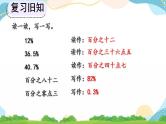 6.4 练习十八 课件+教案+练习