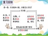 6.4 练习十八 课件+教案+练习