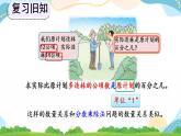 6.5 求一个数比另一个数多（或少）百分之几 课件+教案+练习