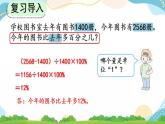 6.6 求比一个数多（或少）百分之几的数是多少 课件+教案+练习