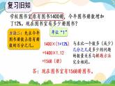 6.6 求比一个数多（或少）百分之几的数是多少 课件+教案+练习