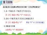 6.7 练习十九 课件+教案+练习