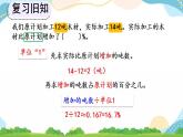 6.7 练习十九 课件+教案+练习