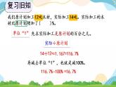 6.7 练习十九 课件+教案+练习
