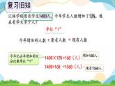 6.7 练习十九 课件+教案+练习