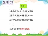 6.8 整理和复习 课件+教案+练习