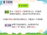 6.9 练习二十 课件+教案+练习