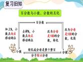 6.9 练习二十 课件+教案+练习