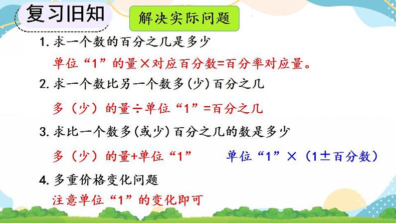 6.9 练习二十 课件+教案+练习06