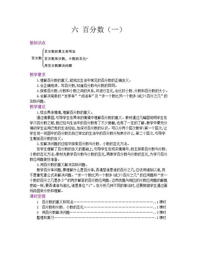 6.9 练习二十 课件+教案+练习01