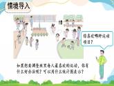7.1 扇形统计图的认识 课件+教案+练习