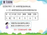 7.1 扇形统计图的认识 课件+教案+练习