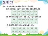 7.2 选择合适的统计图 课件+教案+练习