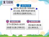 7.3 练习二十一 课件+教案+练习