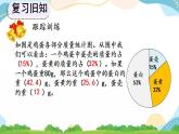 7.3 练习二十一 课件+教案+练习