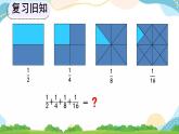 8.2 运用数形结合计算 课件+教案+练习