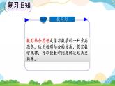 8.3 练习二十二 课件+教案+练习