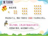 8.3 练习二十二 课件+教案+练习