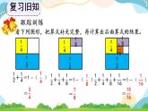 8.3 练习二十二 课件+教案+练习