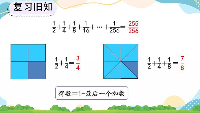 8.3 练习二十二 课件+教案+练习05