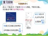 9.2 比和百分?jǐn)?shù) 課件+練習(xí)